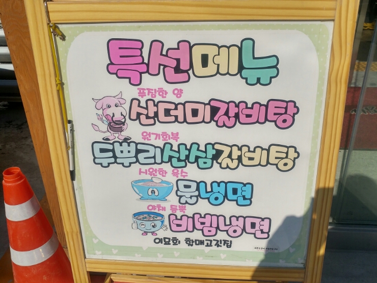할매고깃집 이미지
