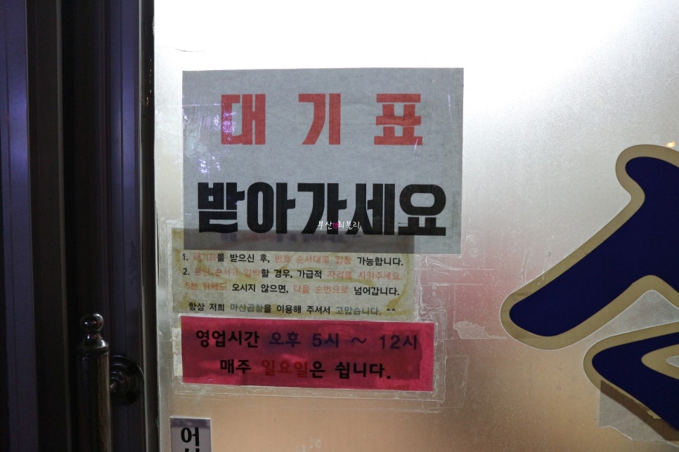 마산곱창 이미지