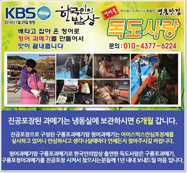 영하건어물 이미지