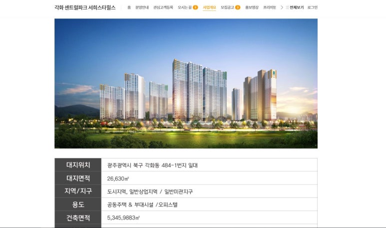 (주)민영토건 이미지