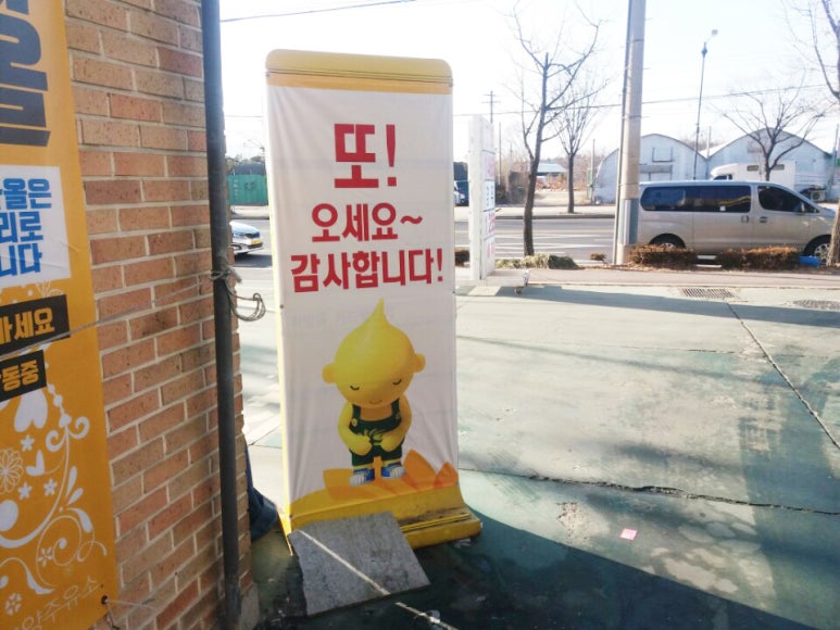가나주유소 이미지