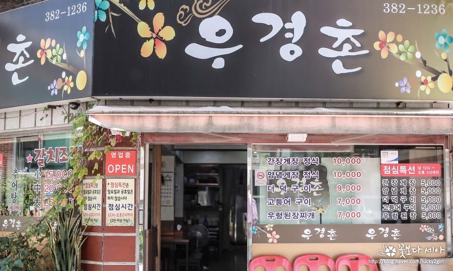 우경촌 이미지