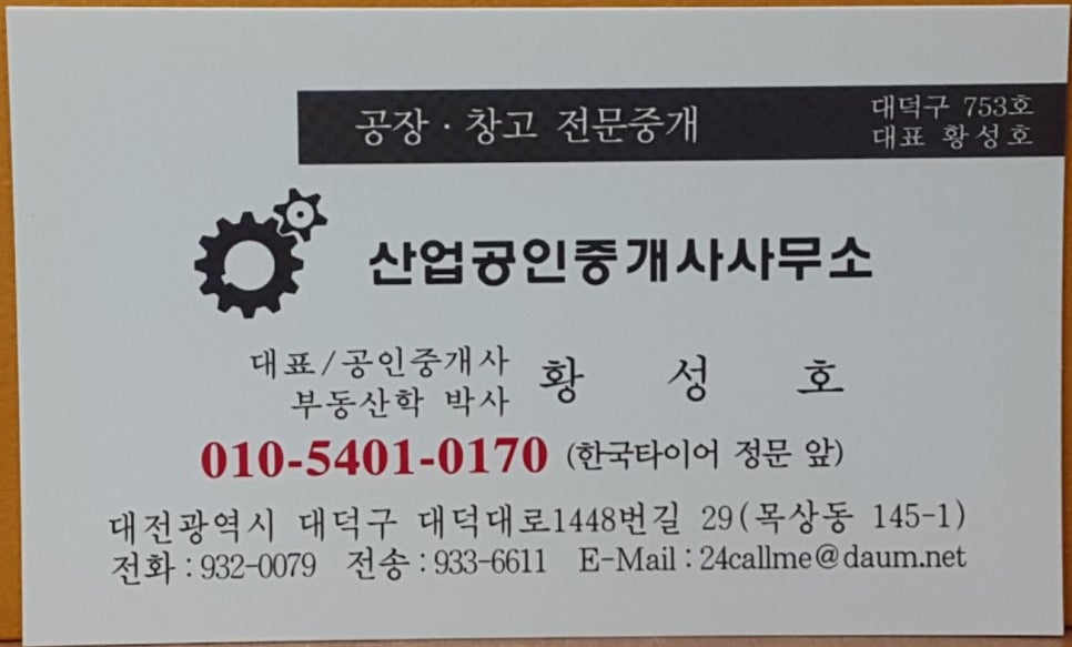 (주)대덕화물 이미지
