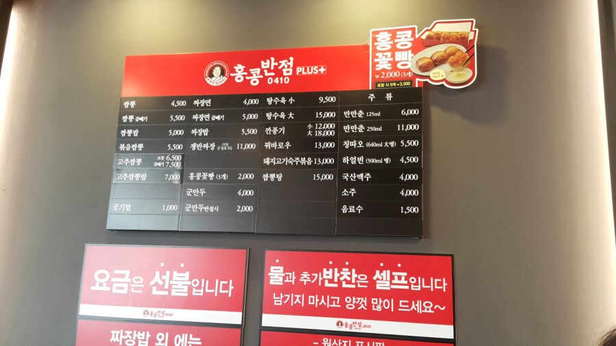 홍콩반점0410광명사거리역점 이미지