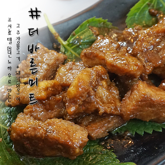 바른미트 이미지