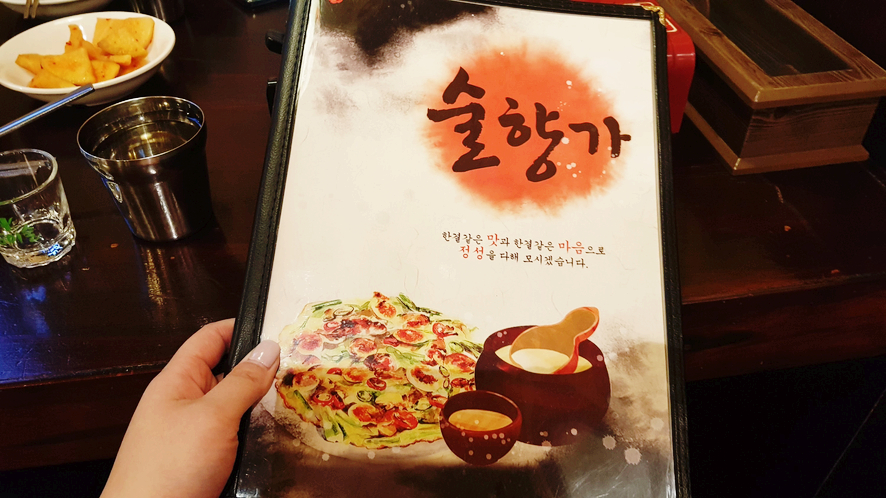 술향가 이미지