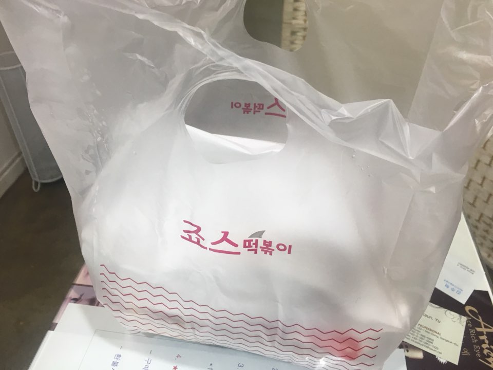 죠스떡볶이범계점 이미지