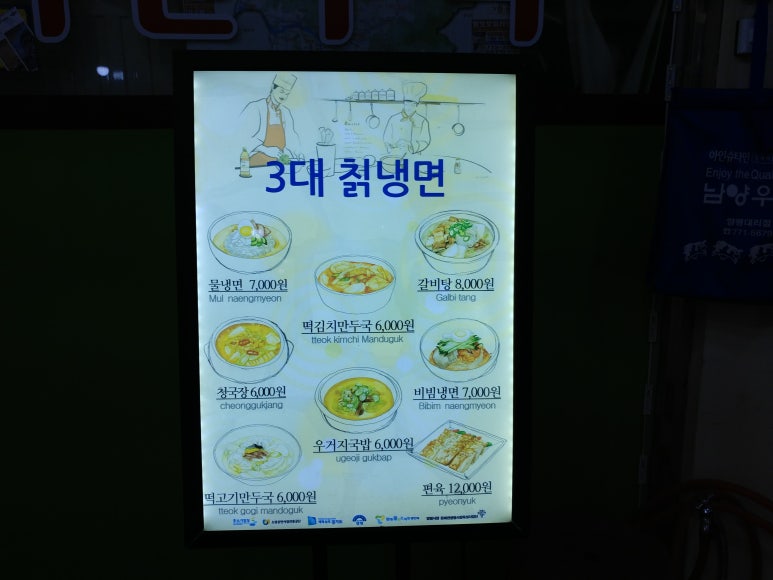3대칡냉면 이미지