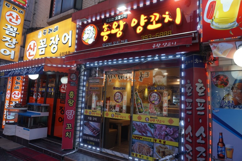 흥왕양꼬치 이미지