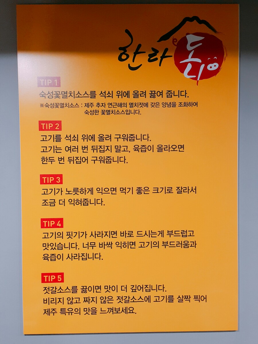 한라도니 이미지