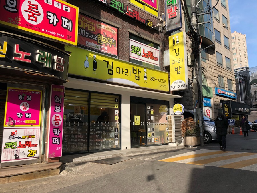 김마리밥 이미지