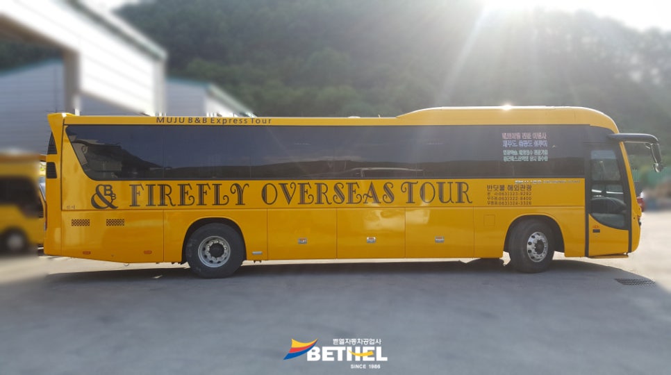 벧엘자동차공업사 이미지
