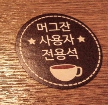 아리스타공덕점 이미지