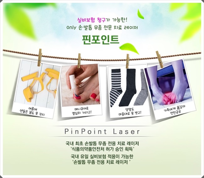 핀포인트 이미지