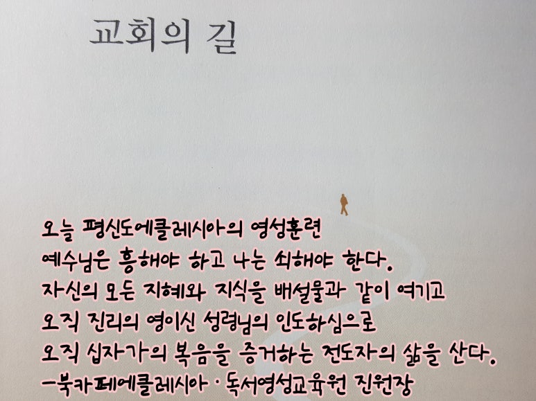 에클레시아의아침 이미지