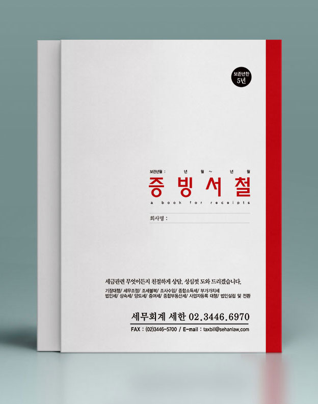 신한세무회계사무소 이미지