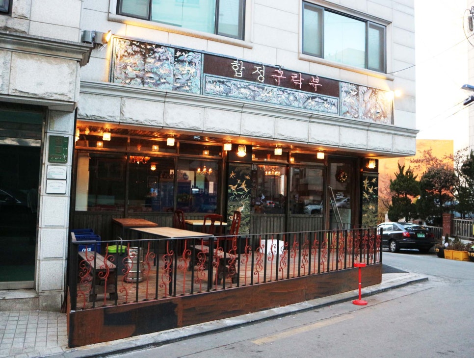 합정구락부 이미지
