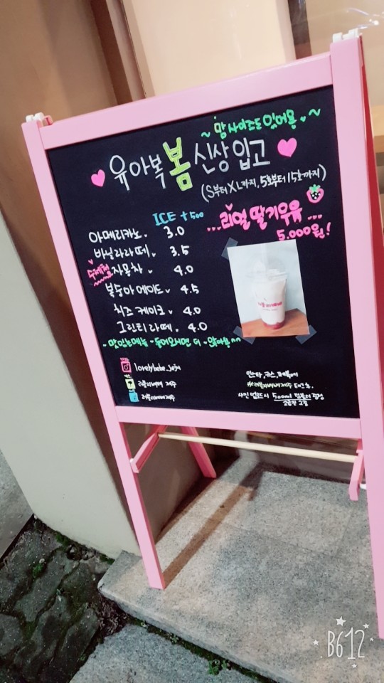 러블리베베 이미지