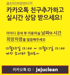 에이원렌트카 이미지
