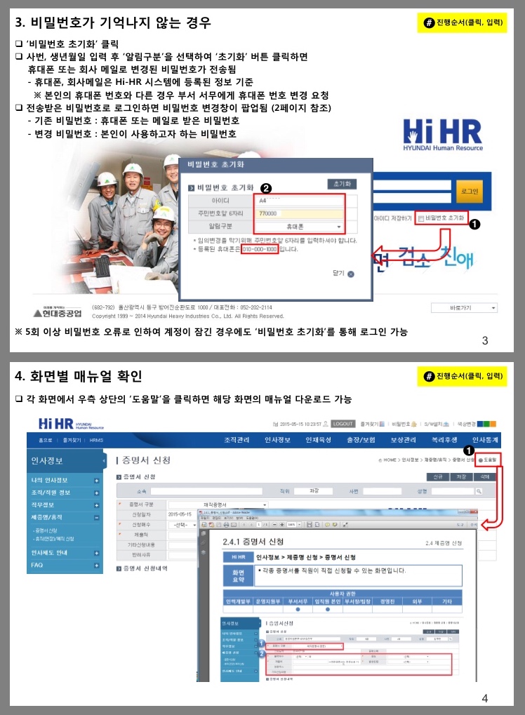 현대울산SYSTEM 이미지