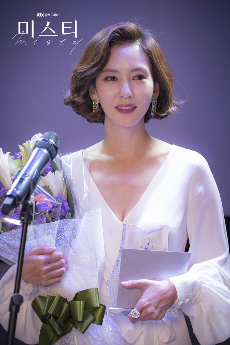 미스티(Misty) 이미지