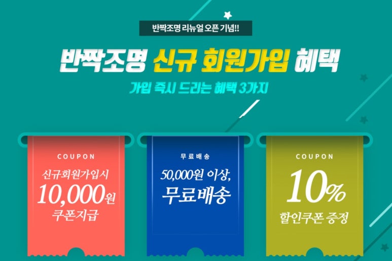 찬스조명 이미지