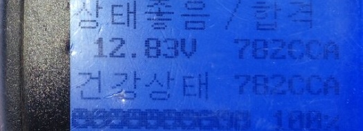 배터리도매센터 이미지