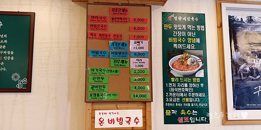 망향비빔국수평택점 이미지
