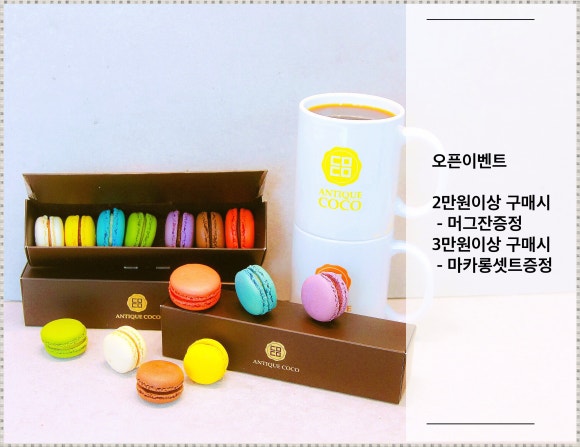 마카롱코코 이미지