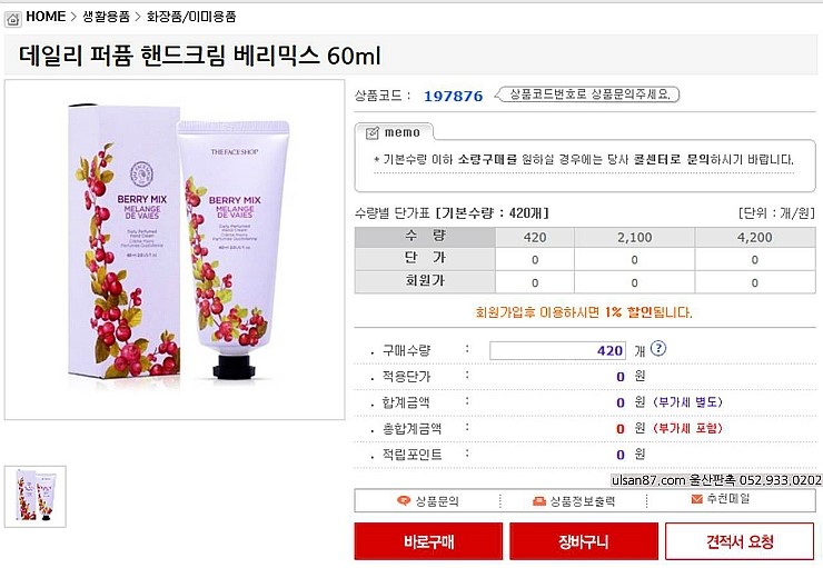 더페이스샵울산 이미지