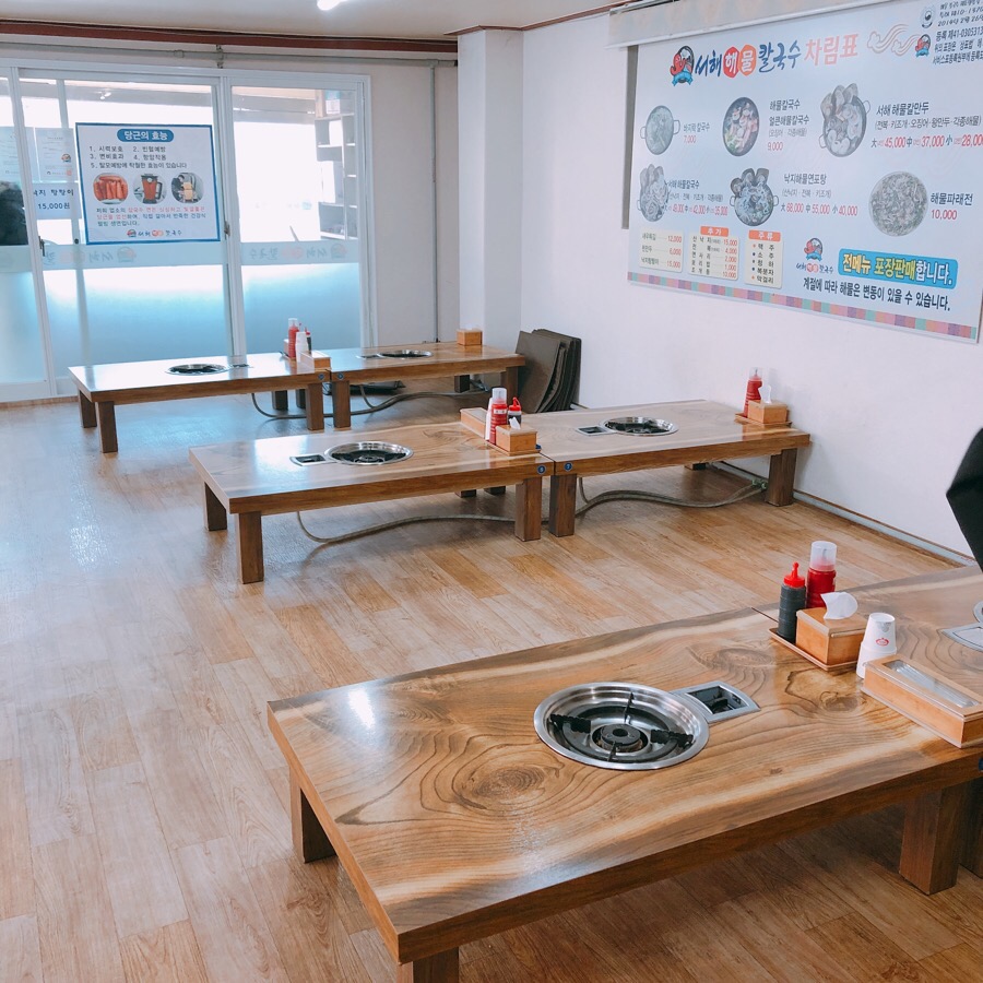 서해해물칼국수 이미지