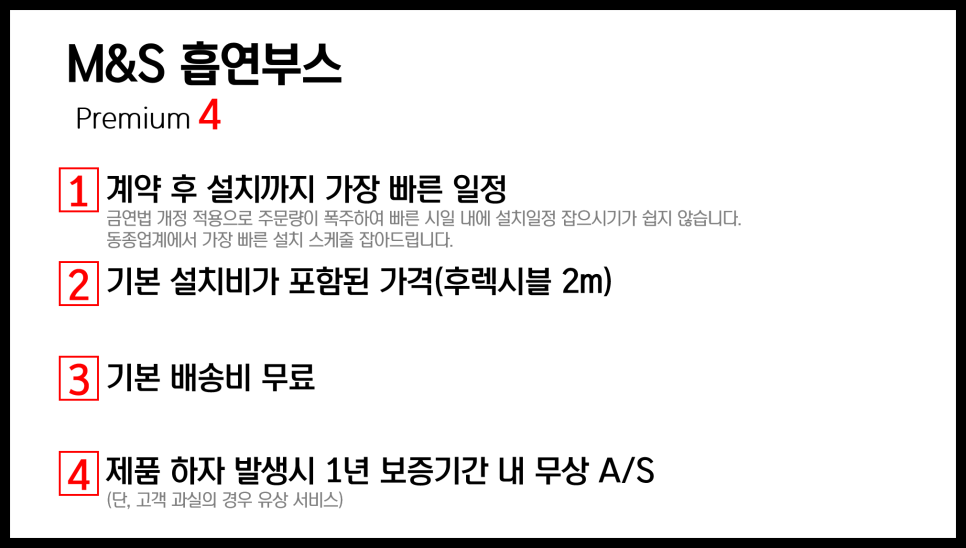 (주)엠앤에스 이미지