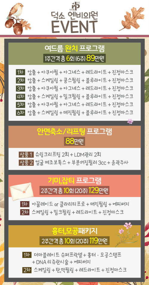 덕소엔비의원 이미지