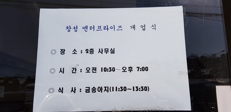 창성솔루션 이미지