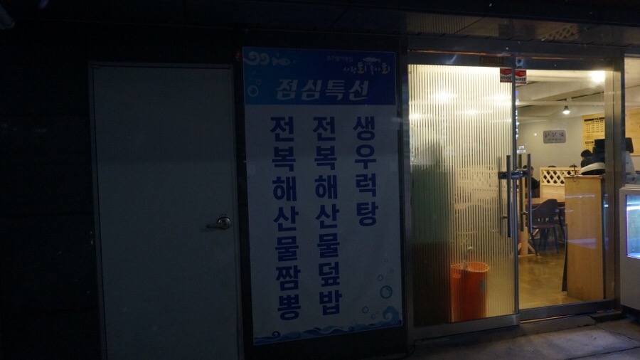 사랑회좋아회 이미지