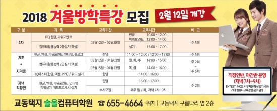솔올컴퓨터학원 이미지