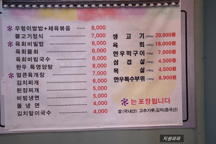 화담식육식당 이미지