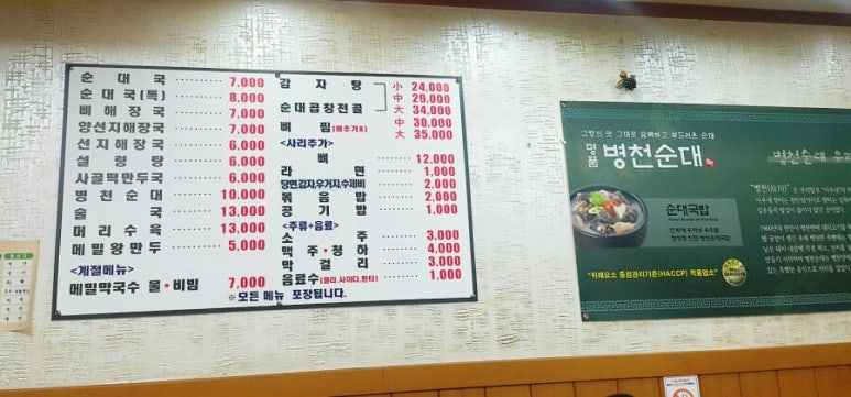 토담골순대국 이미지