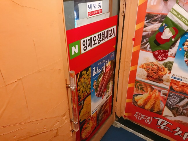 오징회세꼬시 이미지