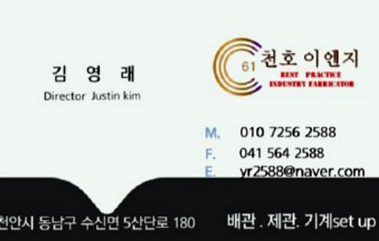 천호이엔지 이미지