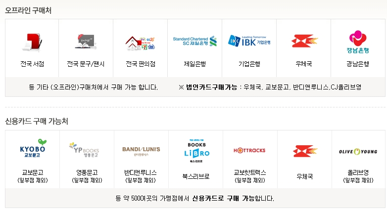 문화서점문구 이미지