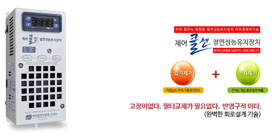 마이콤전자공업 이미지