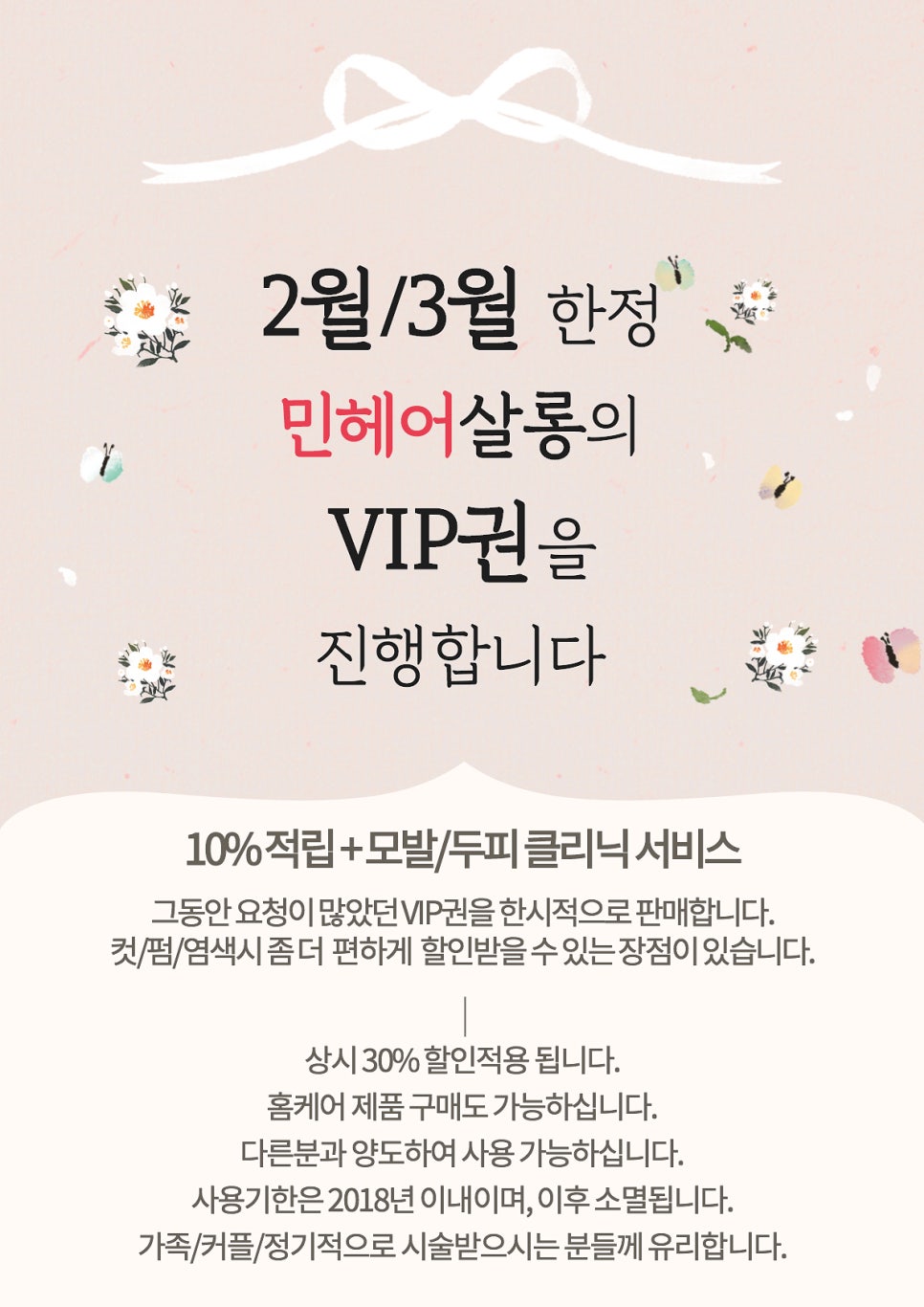 권헤어살롱 이미지