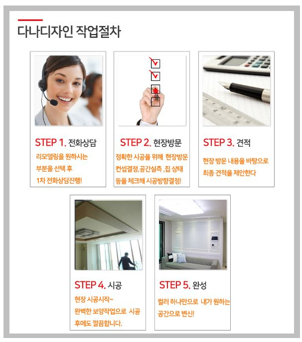 광명종합인테리어 이미지