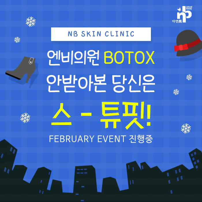 덕소엔비의원 이미지