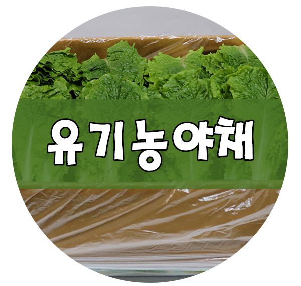 자연야채유통 이미지