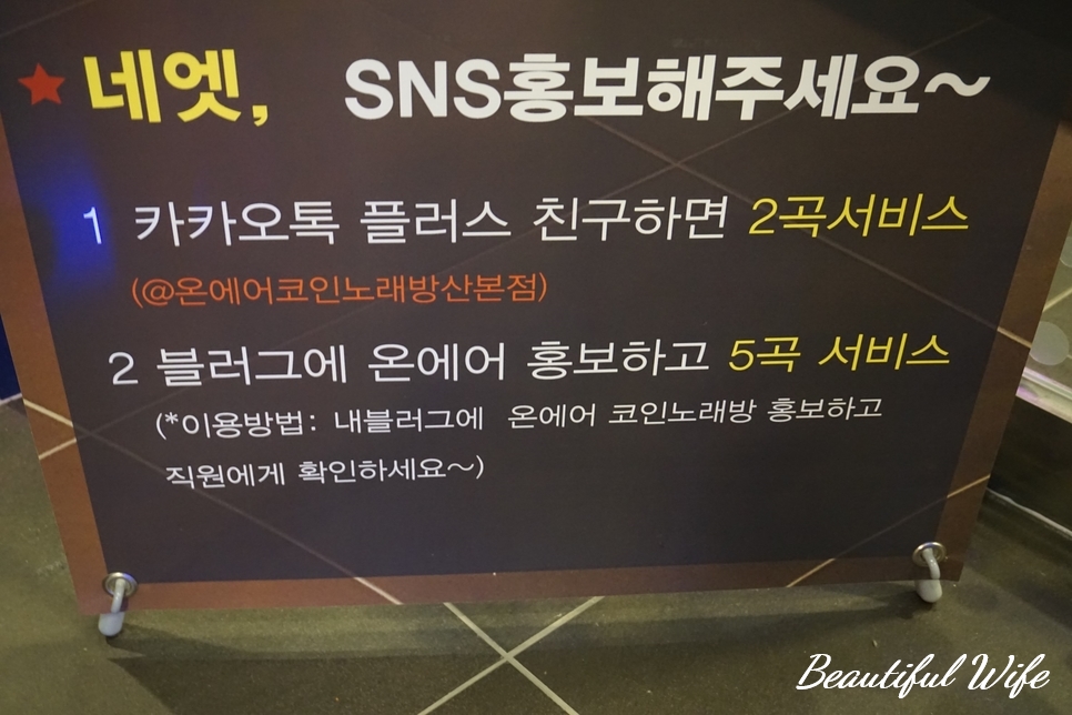 온에어노래연습장 이미지