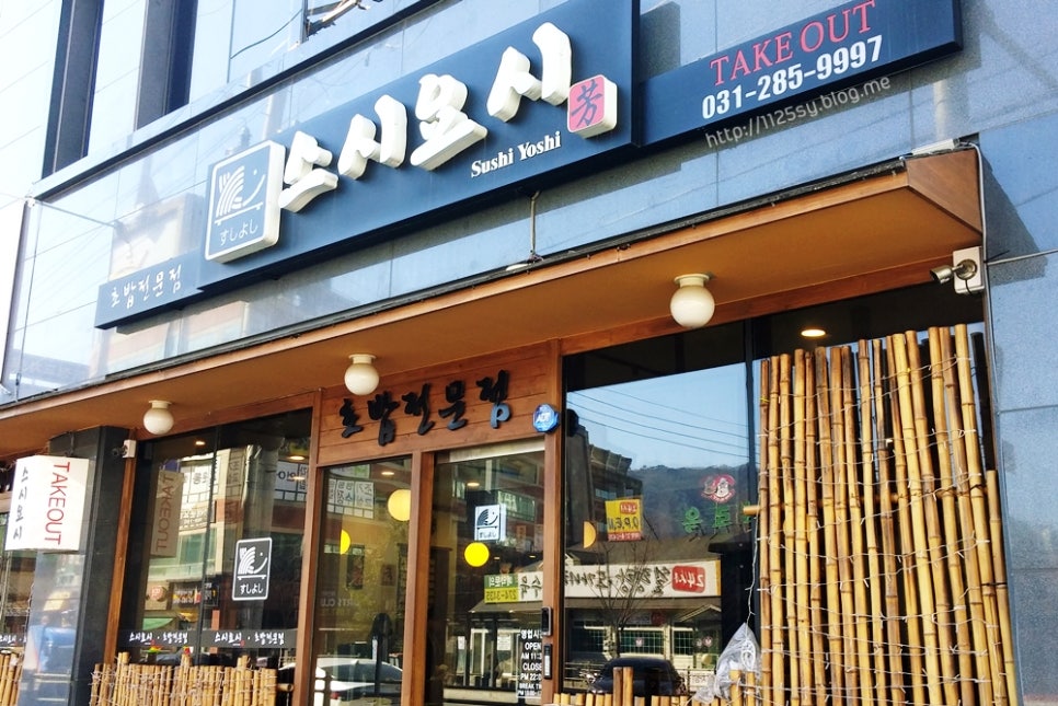 스시요시 이미지