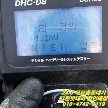 명품배터리 이미지