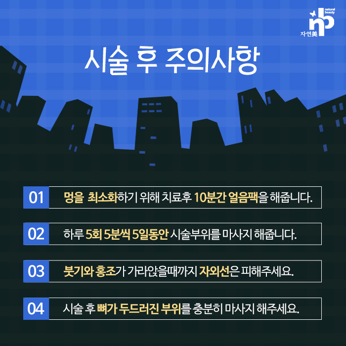 덕소엔비의원 이미지